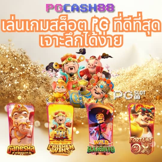 บอลบ้านบอล