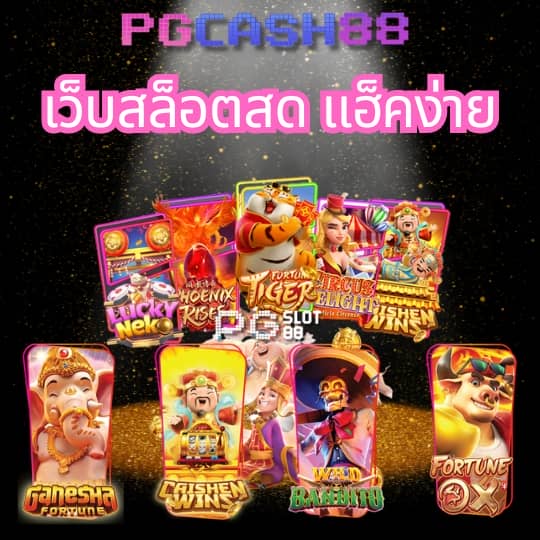 บอลบ้านบอล