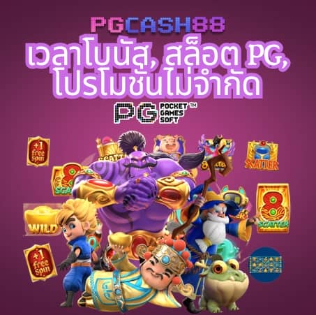 บอลบ้านบอล